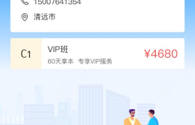 清远奔威驾校