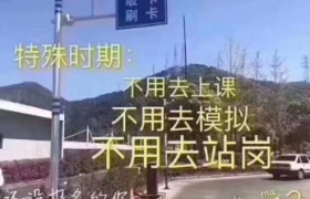 杭州天城驾校