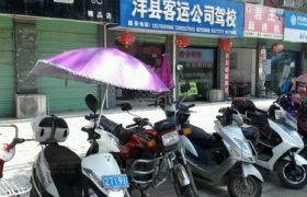 汉中洋县客运驾校