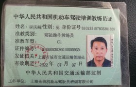 上海隆盛驾校进光明基地分校