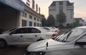金华保安驾校