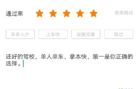 北京顺一驾校