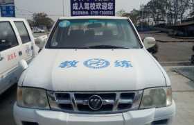 宜春成人驾校樟树分校