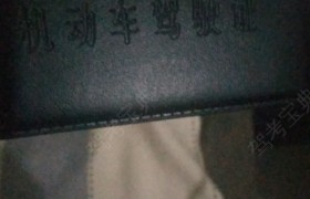 嘉兴留良驾校