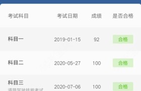 绍兴汽运驾校
