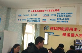 安康运通驾校
