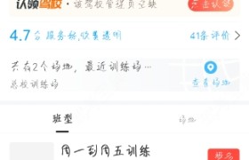 邢台京华驾校
