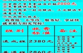 信阳职专阳光驾校