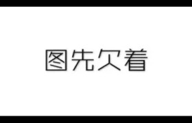 通化长顺驾校