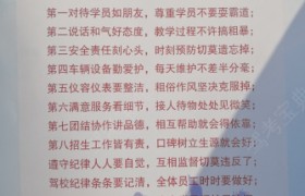 临汾顺昌驾校