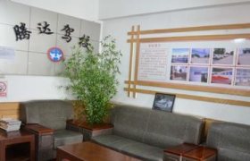 扬州腾达驾校