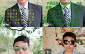 昭通镇雄万里驾校