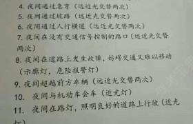蚌埠鑫通驾校