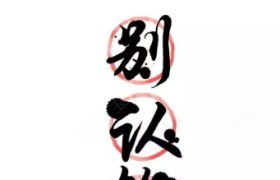 白城广源驾校