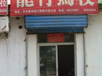 龙行驾校