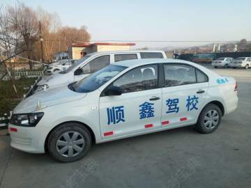 顺鑫驾校