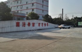 丽水安达驾校