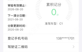 珠海名耀驾校