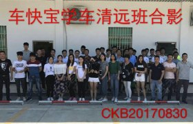 深圳车快宝驾校