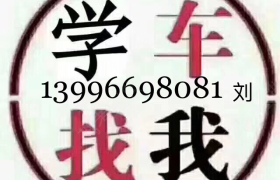重庆耀通伟航驾校
