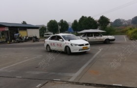 娄底畅安驾校