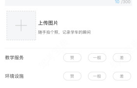 包头鸿运驾校