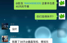 大同鑫磊驾校