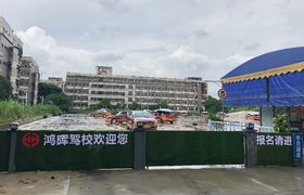 广州驭通驾校