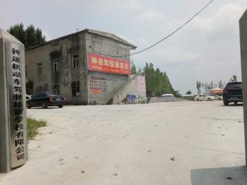 神通驾校