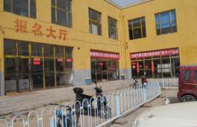 大同新博驾校