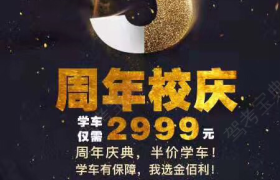 大连金佰利驾校