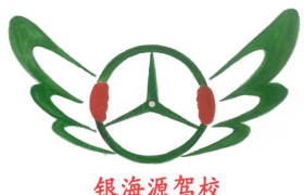 沧州银海源驾校