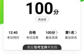 包头春晖驾校