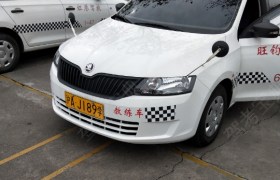 上海旺钧驾校