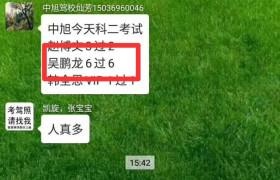 洛阳中旭驾校