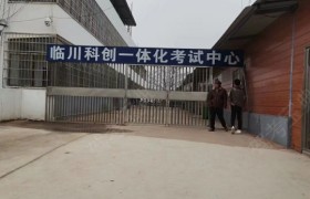 抚州才子驾校