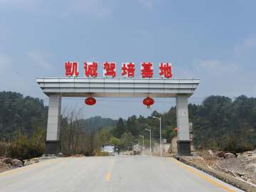 凯诚驾校乌当分校