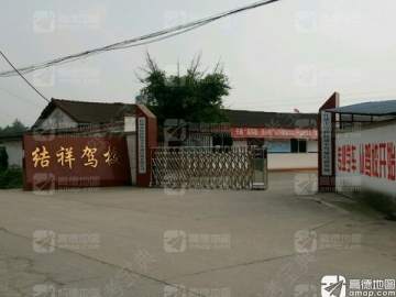 结祥驾校