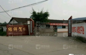 德阳结祥驾校