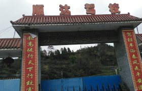 遵义赤水驾校