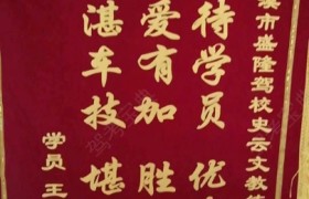 玉溪盛隆驾校