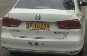 嘉兴长运驾校