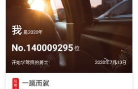 天水甘谷冀城驾校