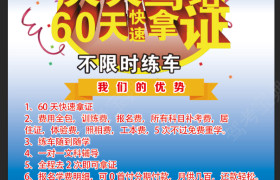广州天天驾校