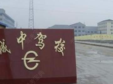 城中驾校