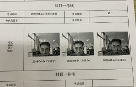 镇江天一驾校
