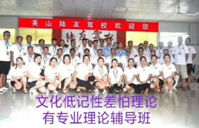 黄冈陆友驾校
