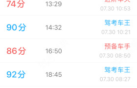 绍兴国成驾校