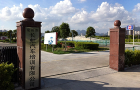 泉州长虹驾校