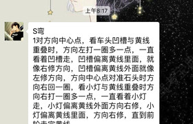 绍兴精英驾校